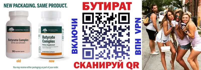 БУТИРАТ оксибутират  Отрадная 