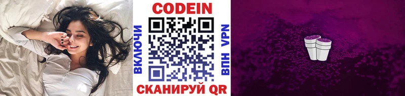 Codein напиток Lean (лин)  дарк нет Telegram  Отрадная  MEGA сайт 