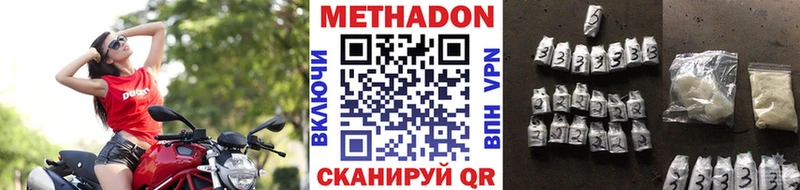 Метадон мёд  закладки  Отрадная 